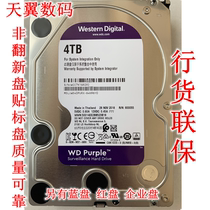 Xinghuolianbao WD / wd40purx Haikang Dahua monitoring hard disk desktop 4T purple disk