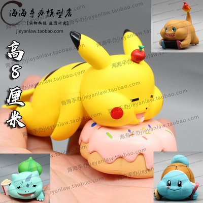 taobao agent Pet Elf Sun Eat Pikachu Little Fire Dragon Miao Frog Seed Geni Turtle Sleep GK hand -made car