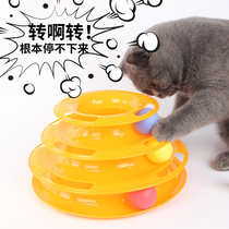 Cat Toy Rat Love Cat Turntable Ball Three Layers Teasing Cat Stick Pet Small Cat Infant Kitty Supplies Kitty Toys