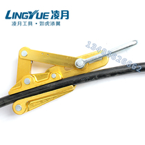 Insulated wire clamping machine aluminum magnesium alloy wire clamp cable Chuck power clamp tensioner tensioner