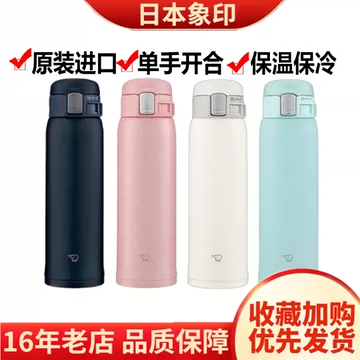 象印SM-X24保温杯-象印SM-X24保温杯促销价格、象印SM-X24保温杯品牌- 淘宝