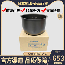 Japanese original elephant printed NP-HLH18 HBH18 rice cooker inner pot B266 B264 liner accessories