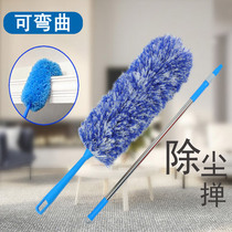 Dust duster household sweeping chicken feather Zen retractable extended dust dust artifact without hair blanket