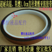 New high temperature resistant gold finger tape polyimide high temperature tape brown tape paper width 1 0cm long 37 meters