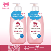 Red Baby Elephant childrens shampoo Shower gel Wash care 2 in 1 3-6-12-15-year-old boy and girl wash bath liquid