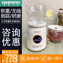 Korea Daewoo weighing food supplement machine baby cooking machine wireless multifunctional garlic garlic small mixer