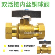 Double inner wire live ball valve all copper gas valve gas internal thread quick opening valve 4 minutes 6 minutes 1 inch slippery knot