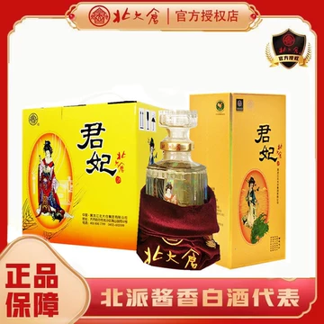 北大仓君妃酒50度-北大仓君妃酒50度促销价格、北大仓君妃酒50度品牌- 淘宝