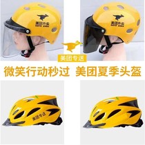 Mei group hat Meituan summer helmet summer helmet rainproof sunscreen breathable Meituan takeaway rider riding helmet summer