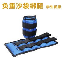 Running weight leggings sandbags tied hands tied feet exercise fitness children sandbags adjustable male and female students