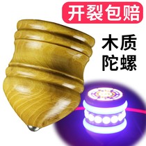 New solid wood gyro wooden wood children adult middle-aged and old playing gyro toy ice GA monkey whip fitness glowing
