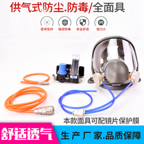 Gas gas full mask 6800 full mask dust chemical paint spray plastic air supply mask