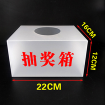 Lottery box Touch box Suggestion box Collection box Lottery box Piggy box Packaging box Voting lottery box Suggestion box