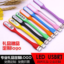 Set to the Led Little Night Light Computer Creative Xiaomi Gift Custom logo Practical Opening Promotion Publicity usb Small Light
