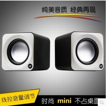 Notebook portable USB2 0 multimedia speaker mini desktop computer small audio subwoofer