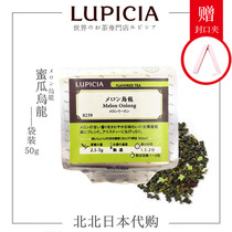 (LUPICIA Green Bite tea garden) Honey Guaulong tea 8239 Japanese original packed tea bagged 50g
