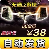 No weapon Ranger 50 coins 38 lunar January card 50JB card (the official recommendation store) off-the-shelf automatic seconds hair