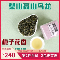 2021 spring tea Lishan oolong tea original imported Taiwan high mountain tea 2000 meters above sea level suspension bridge head Tea Area