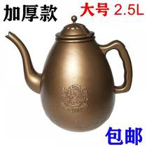 Soup bottle national household Linxia 2 5L plastic kettle wash face wash hand national supplies water room small net pot