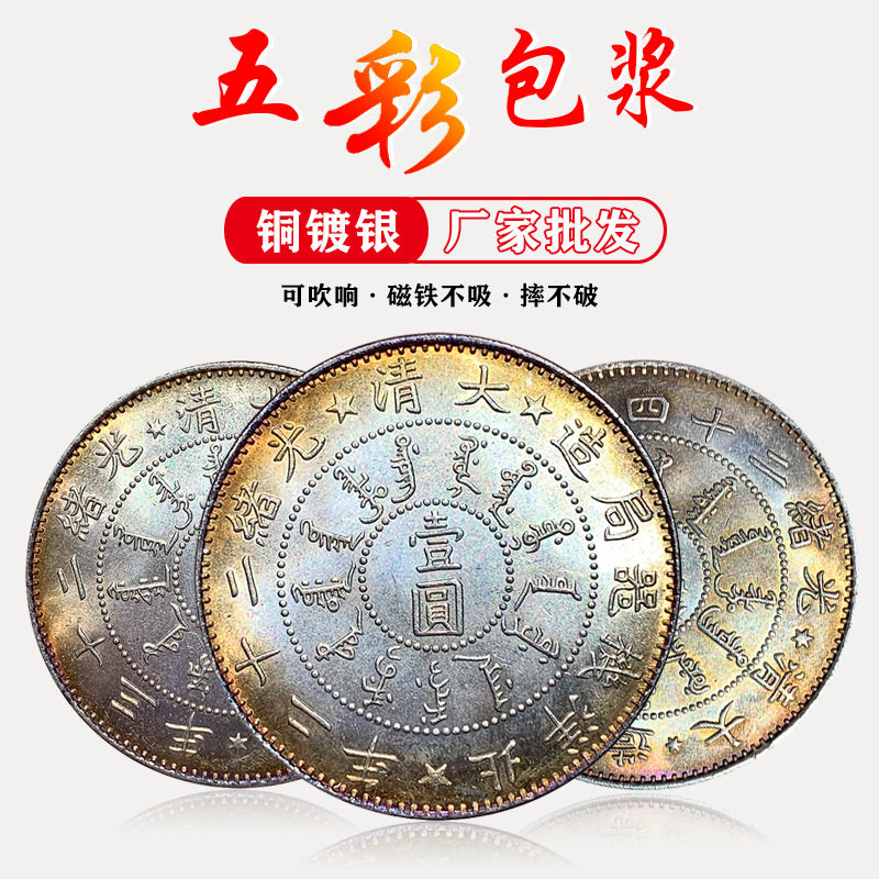 光緒元寶・北洋造・龍銀・傳世包漿・古銭・銀貨・紀念幣・龍幣・大型銀貨・硬貨 光绪北洋龙银币-光绪北洋龙银币促销价格、光绪北洋龙银币品牌- 淘宝