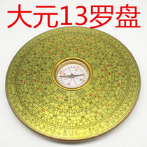 13cm Feng Shui compass compass religious supplies big product artifact electric Bakelite feng shui compass