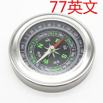 77mm English outdoor multifunctional full metal compass stainless steel large compass student children finger North needle