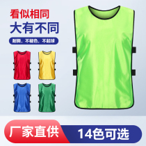 Customized anti-clothing football training vest team group clothes to expand advertising activities kindergarten vest