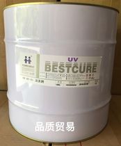 Hanghua UV HT-01 cleaning agent Hanghua UV ink cleaning agent Hanghua UV car wash water guarantee direct marketing