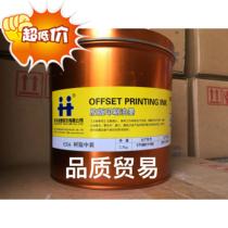 Hanghua 8204 resin medium yellow economy resin offset printing ink