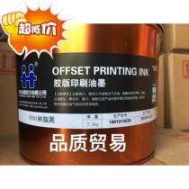 Hanghua 8501 resin black economy resin offset printing ink large discount (guarantee)