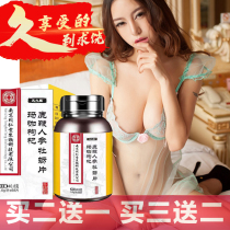 Nanjing Tongrentang Biotechnology Ginseng Deer Flaplet Mens Strong Kidney Male Tonic Oyster House Health Products