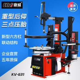 Conway Steam Preservation Automatic Tire-Stripping Machine Unloader Rear Support Arm Disassembly Anti-Explosion Tire Tire Dismantling KV631