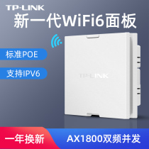 TP-LINKTL-XAP1800GI-PoE Dual-band Gigabit Wi-Fi6 Wireless Panel Seamless Roaming Gigabit