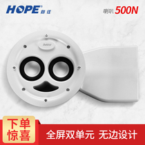HOPE yearns for 500N background music fixed resistance top speaker coaxial fixed resistance stereo home ceiling speaker