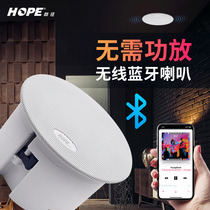 HOPE yearns for B30 Bluetooth active ceiling speaker B55N borderless ceiling fixed stop speaker audio set