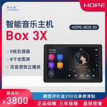 HOPE yearns for BOX 3X smart background music V6 Ultra-thin 8-inch host system set ceiling ceiling speaker