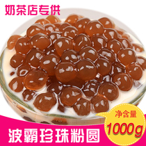 A little hottie zhen zhu fen yuan zhen zhu fen yuan zhen zhu dou hottie zhen zhu fen yuan milk tea beverage raw material
