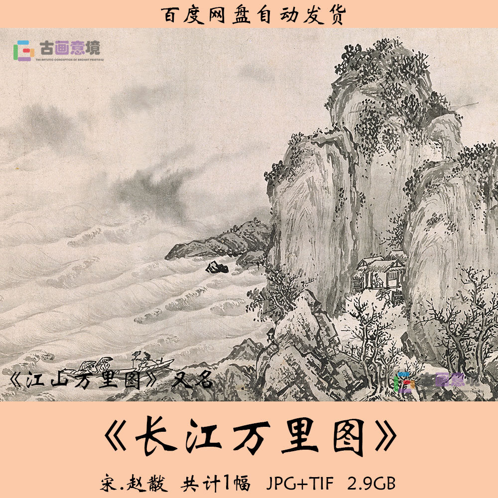 江山万里图-江山万里图促销价格、江山万里图品牌- 淘宝