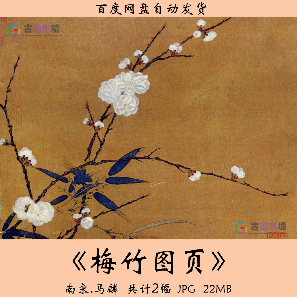梅兰竹菊国画-梅兰竹菊国画促销价格、梅兰竹菊国画品牌- 淘宝