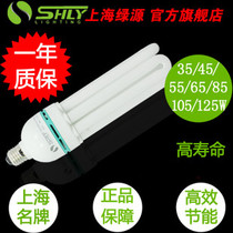 Shanghai Green source high power 4U35 45 65 85 105 125W 150W E27 E40 energy-saving light bulb