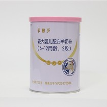 Powder tank Capedo goat milk powder trial pack Keg Goat milk powder 120g Remarks