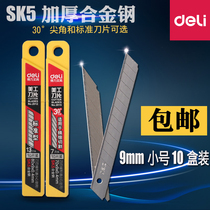 10 boxed of Del art blade 9mm small wall paper knife 30 degree wallpaper blade paper cutter blade cutting blade