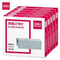 Deli staples Deli 0013 Thick layer thick type 23 13 staples Staples 50-80 pages