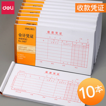 10 This powerful collection voucher accounting tool paper accounting supplies accounting financial receipt multi-column collection bill accounting voucher payment voucher payment voucher general payment document