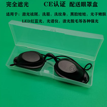 Laser eye mask IPL protective eye mask E photon LED size bar light beauty instrument Hair removal skin rejuvenation shading eye mask