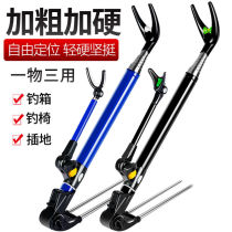 Cannon Bench Bracket Plus Coarse Fishing Rod Holder Stainless Steel Gun Bench Fishing Case Fishing Chair Double Purpose Bracket Bench Fishing Bracket