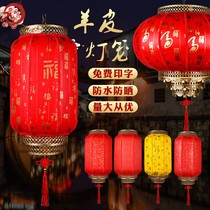 Chinese antique sheepskin lantern Chinese style big red palace lamp hanging outdoor advertising printed winter melon long chandelier custom