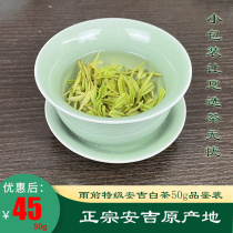 2021 New Tea Anji White Tea Taste Price High Mountain White Tea Before Rain Super 50g Green Tea Taste