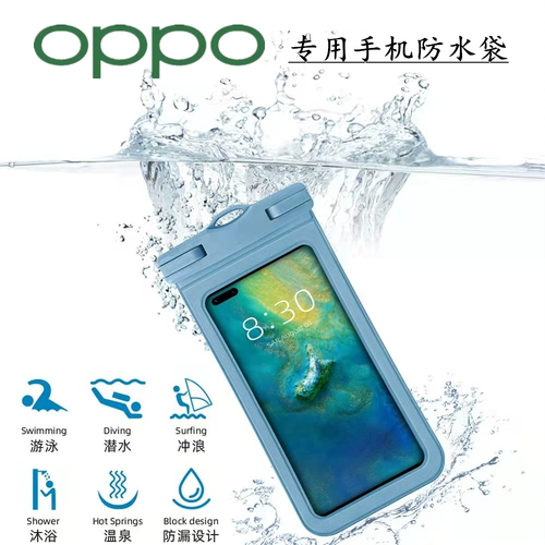 Opporeno7pro/6 Мобильный телефон водонепроницаемый пакет Найти x5 K9 A96 A32 Погрузка на сенсорный экран