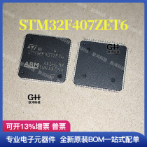 New original imported IC STM32F407ZET6 LQFP144 microcontroller 32-bit microcontroller MCU
